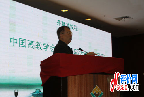中国高教学会副会长邬大光教授为开幕式致辞